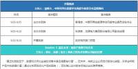 搶先看！“可再生能源大數據應用暨智慧企業建設論壇”日程公布