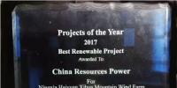 全球年度最佳風電項目出爐! 中國企業(yè)首獲殊榮！