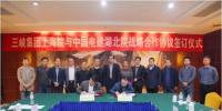  三峽上海院與中國電建湖北院簽署協議 將在海上風電、能源與電力等領域深入合作