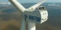 中國海裝副總經理肖帥談創新如何推動風電變革<font color=
