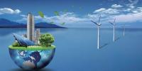 構(gòu)建綠色能源體系的三大挑戰(zhàn)：方案、技術(shù)、項(xiàng)目