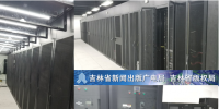 英威騰：騰智大型一體化數據中心應用于吉林廣電局