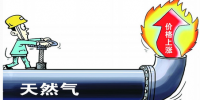 蘭州丨非民用天然氣價每方上調(diào)0.17元