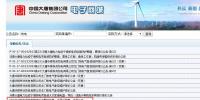遼寧莊河核電項目開展前期相關問題研究
