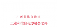 2018年廣西電力市場交易實施方案和實施細則發布：市場<font color=