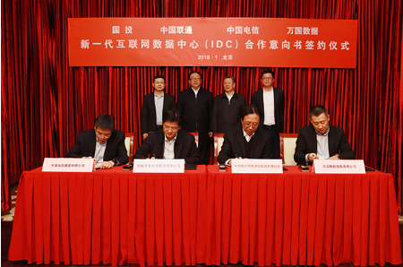國(guó)投聯(lián)手聯(lián)通、電信、萬國(guó)數(shù)據(jù)擬建新一代互聯(lián)網(wǎng)數(shù)據(jù)中心