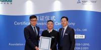 TUV萊茵向陽光電源頒發全球首張DC1500V組串式光伏逆變器TUV證書