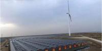 山東省最大的風(fēng)光同場清潔能源發(fā)電項(xiàng)目正式落地！