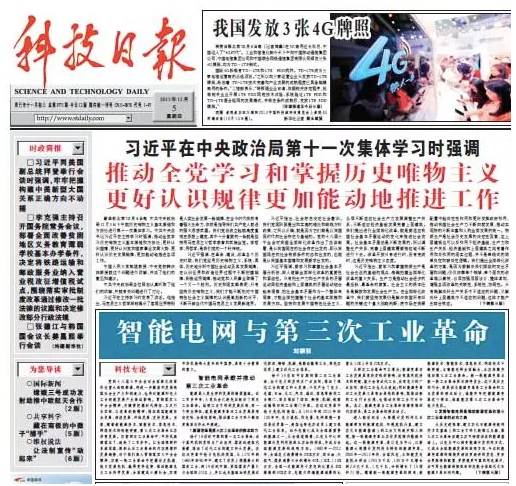 分布式發電市場化交易文件釋讀:電網負責結算和收費