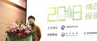 中國城市燃?xì)鈪f(xié)會(huì)分布式能源專業(yè)委員會(huì)秘書長黃微：天然氣分布式能源市場發(fā)展現(xiàn)狀及趨勢