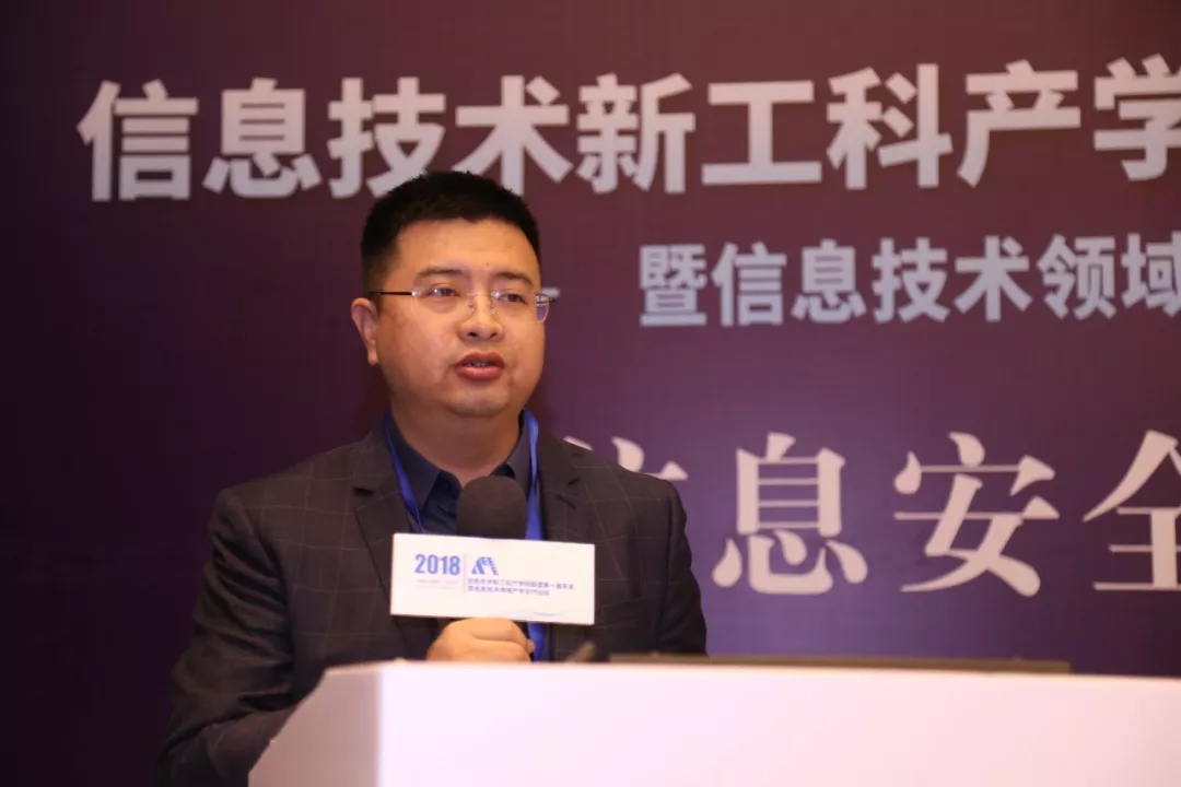 現場│信息安全分論壇—信息安全人才培養，產學合作互相推進