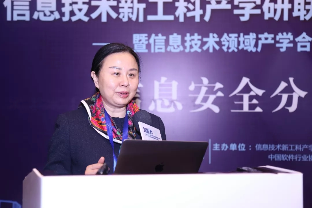 現場│信息安全分論壇—信息安全人才培養，產學合作互相推進