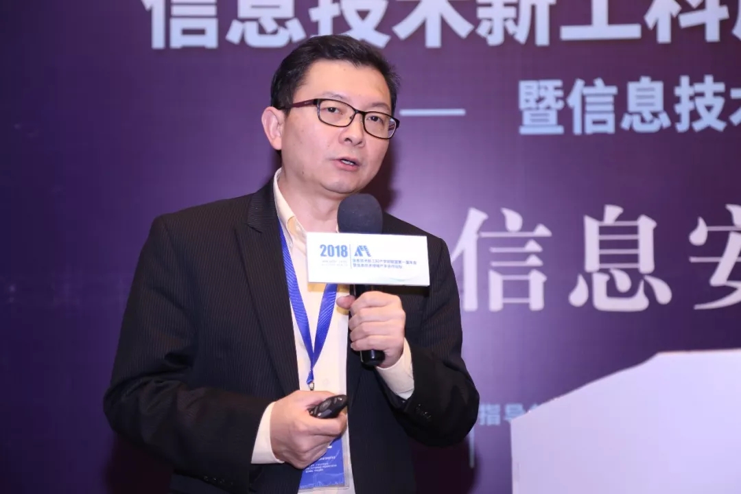 現場│信息安全分論壇—信息安全人才培養，產學合作互相推進