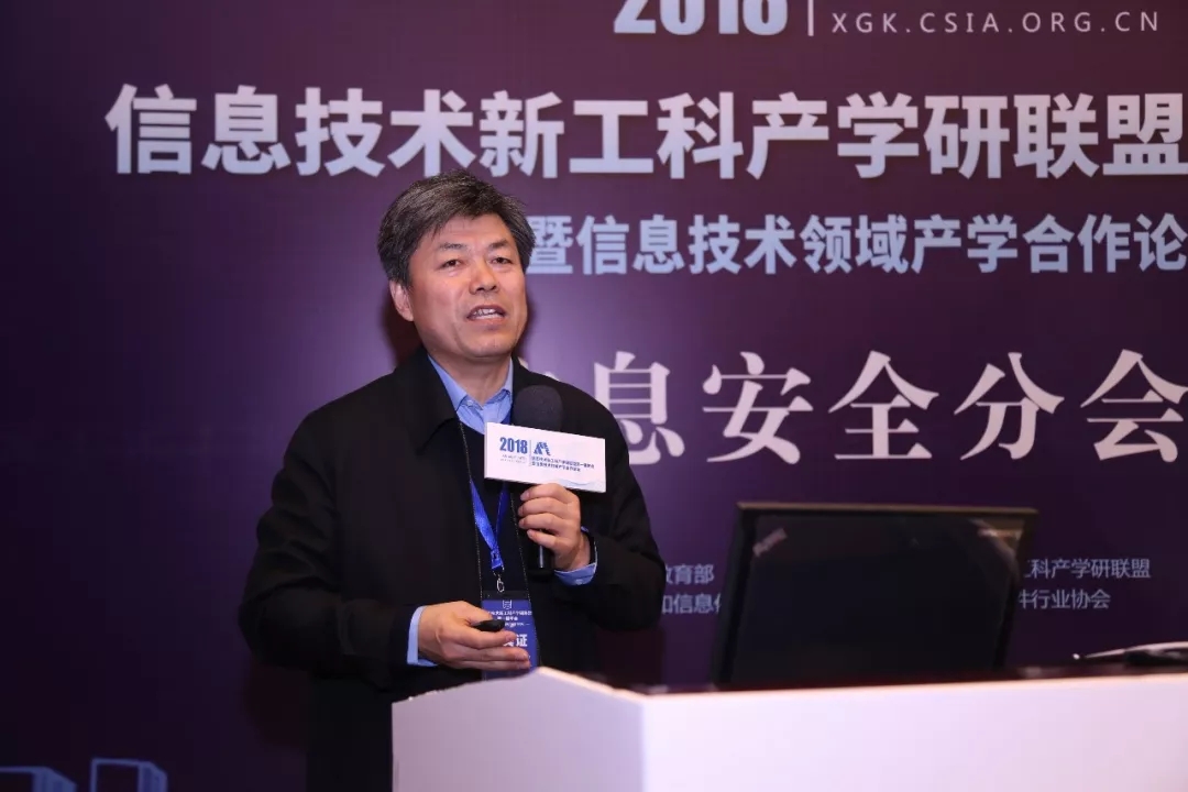 現場│信息安全分論壇—信息安全人才培養，產學合作互相推進