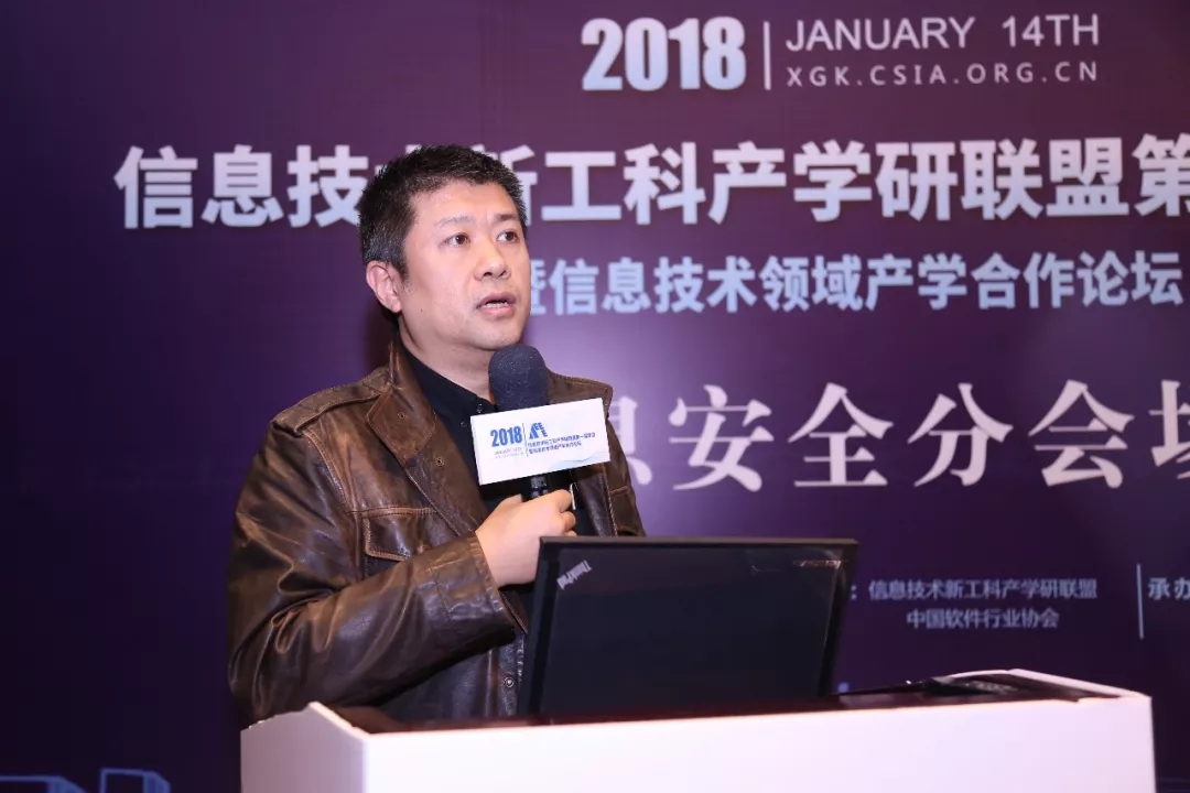 現場│信息安全分論壇—信息安全人才培養，產學合作互相推進