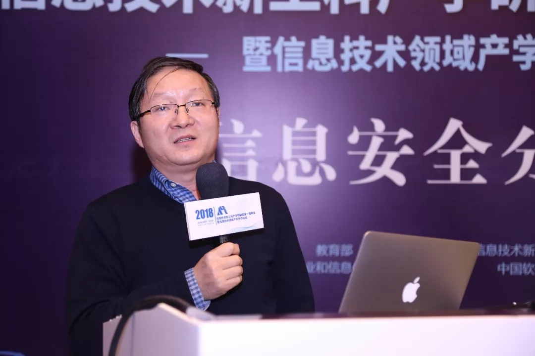 現場│信息安全分論壇—信息安全人才培養，產學合作互相推進