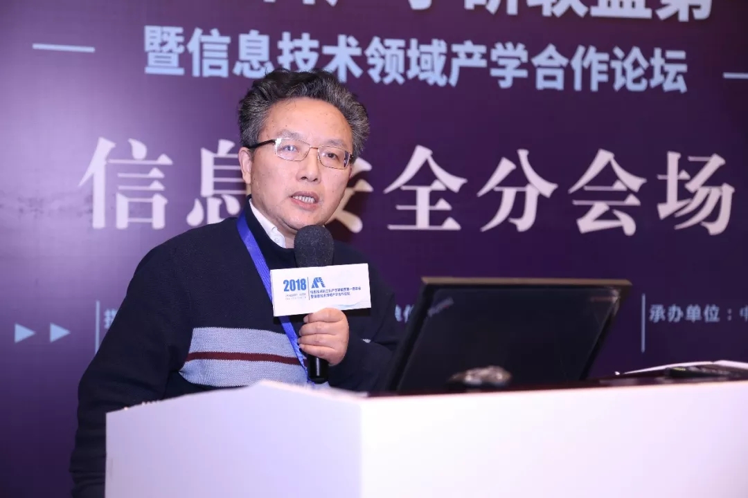 現場│信息安全分論壇—信息安全人才培養，產學合作互相推進