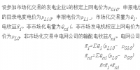 我國當前市場模式下電力市場化交易發展對電網公司收益的影響