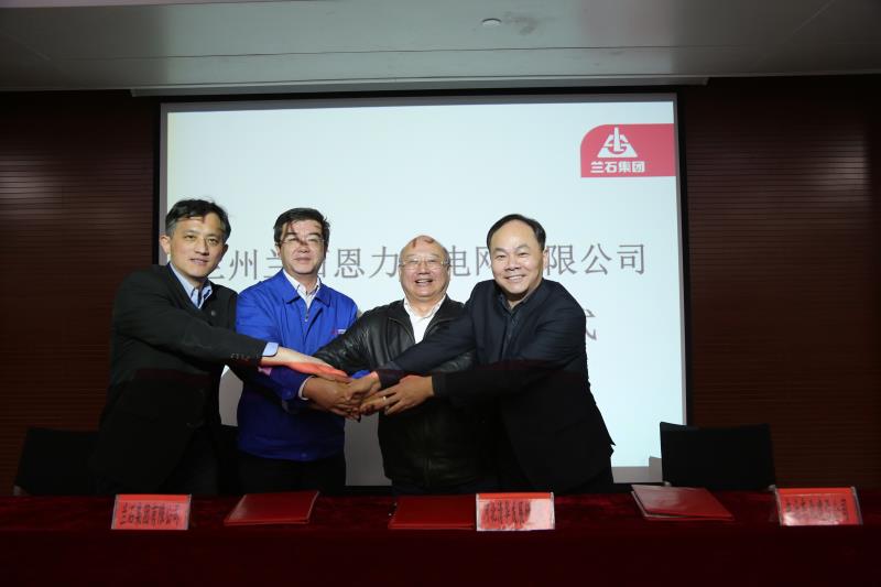 恩力能源攜手蘭石集團等拓展動力電池及微電網應用新領域