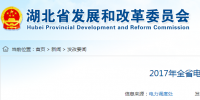 湖北省2017年風電裝機252.83萬千瓦 占比3.55%