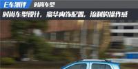  E車測評|高端豪華的體驗(yàn)，中科<font color=