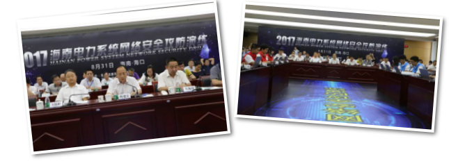 筑好電力行業網絡與信息安全防護墻！南方能源監管局開展電力系統網絡安全攻防演練