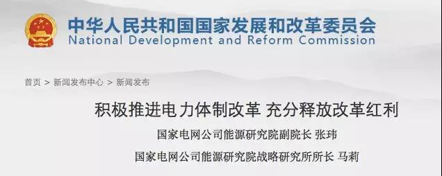 分布式發電市場化交易釋讀09：電網公司強烈反對分布式光伏市場化交易嗎？
