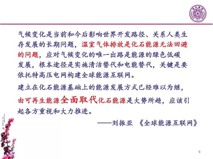 分布式發電市場化交易釋讀09：電網公司強烈反對分布式光伏市場化交易嗎？