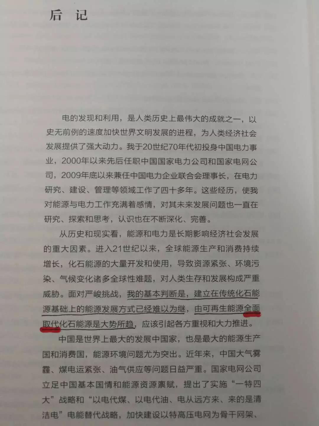 分布式發電市場化交易釋讀09：電網公司強烈反對分布式光伏市場化交易嗎？