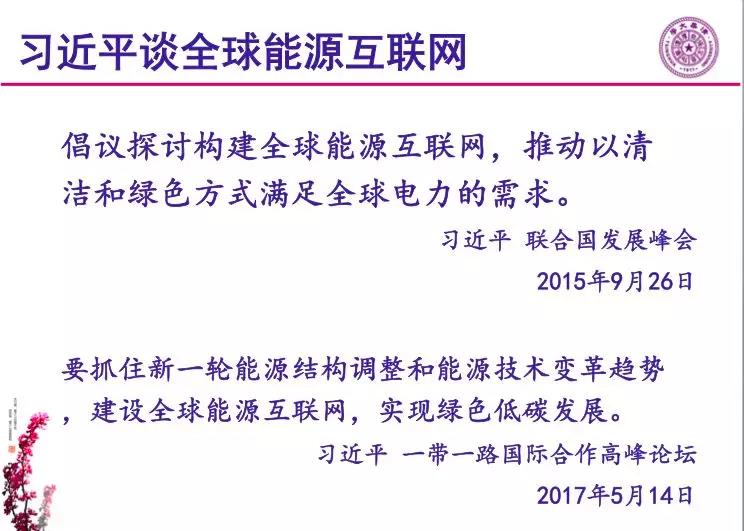 分布式發電市場化交易釋讀09：電網公司強烈反對分布式光伏市場化交易嗎？