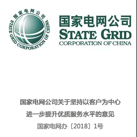 分布式發電市場化交易釋讀09：電網公司強烈反對分布式光伏市場化交易嗎？