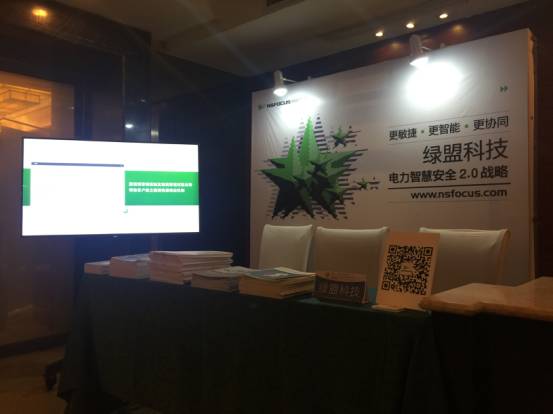 十九大召開在即，電力行業網絡信息安全先行一步