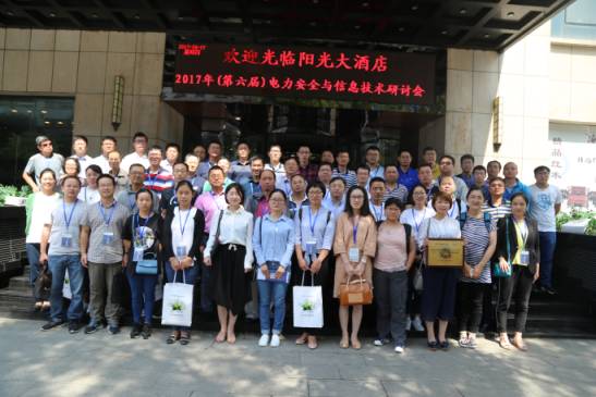 十九大召開在即，電力行業網絡信息安全先行一步