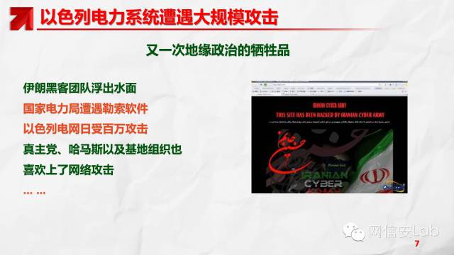 電力監控系統信息安全現狀及其態勢分析