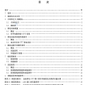 《電動汽車傳導(dǎo)充電系統(tǒng)》等三項電動汽車國標全文正式發(fā)布