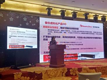 中科同向亮相2017電力安全與信息技術研討會