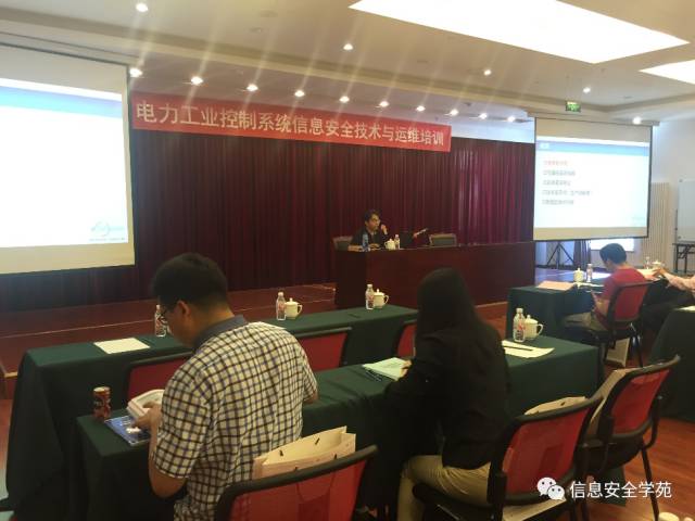 電力工業控制系統信息安全技術與運維培訓成功舉辦