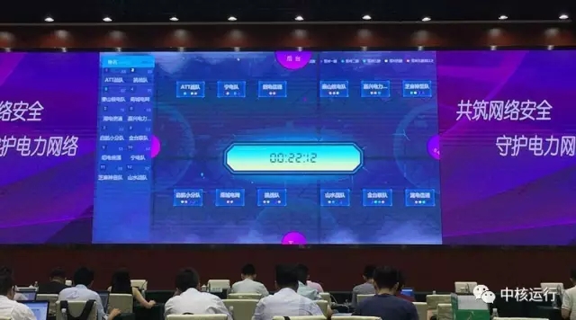 秦山核電在省電力行業(yè)網(wǎng)絡(luò)與信息安全攻防競賽獲佳績