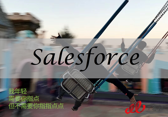 這一年，Salesforce拉攏了誰，疏遠了誰