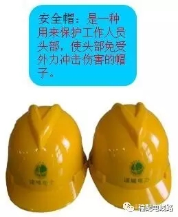 電力安全工具的基礎知識