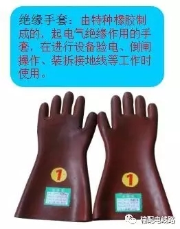 電力安全工具的基礎知識