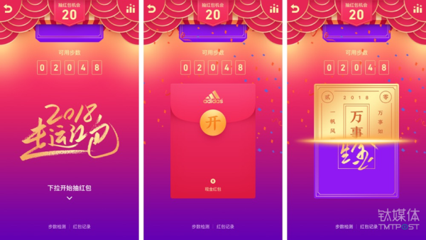 微信、QQ、淘寶、支付寶、小米…這里有一份 2018 春節紅包最強攻略
