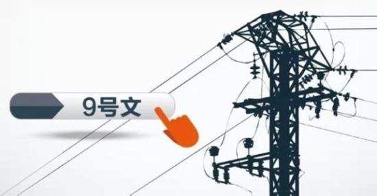 中國電改,用什么來衡量成敗!?