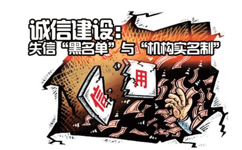 兩部委建立涉電力領域“黑名單” 列出15項認定標準