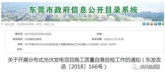 掌握這些最新光伏政策，2018年你就能搶占先機