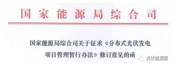 掌握這些最新光伏政策，2018年你就能搶占先機