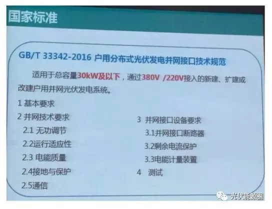 掌握這些最新光伏政策，2018年你就能搶占先機