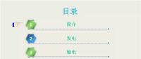 收藏丨電能“發(fā)、輸、變、配、用”五大環(huán)節(jié)講解