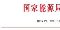 風電企業注意！能源局：未通過質監機構監督檢查的<font color=