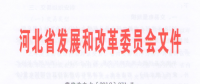440億千瓦時(shí)！河北南部電網(wǎng)2018年電力直接交易規(guī)模敲定